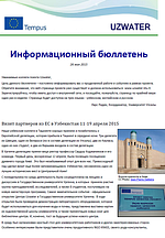 Uzwater Newsletter May 2015 in Russian